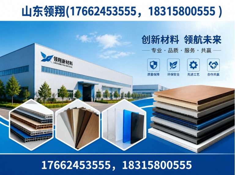 兰州山东领翔新材料展示图