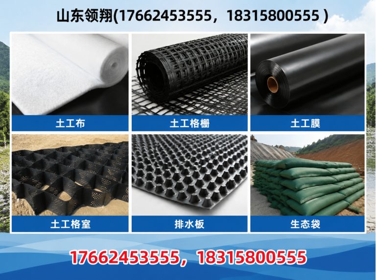 兰州土工布展示图