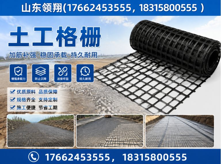兰州防渗材料展示图